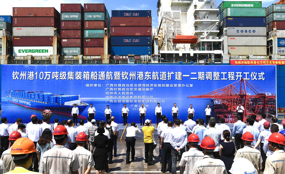 欽州港10萬噸級集裝箱船通航暨欽州港東航道擴建一二期調(diào)整工程開工儀式現(xiàn)場