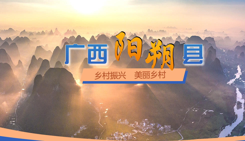 陽(yáng)朔2.fw_r1_c2