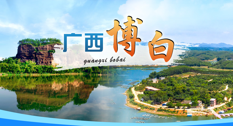 博白題圖.fw_r1_c2