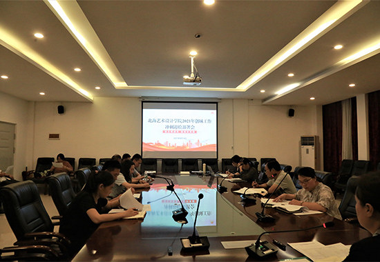 ����ˇ�g(sh��)�O(sh��)Ӌ�W(xu��)Ժ���_2021�ꄓ(chu��ng)�ǹ����_��ӭ�z���������С���z