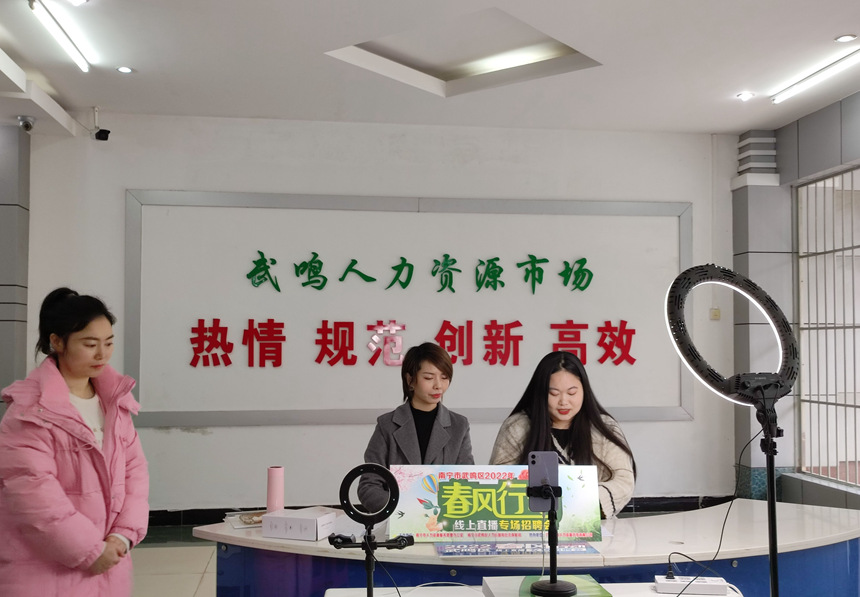 “春風(fēng)行動(dòng)”線上直播專場(chǎng)招聘會(huì)