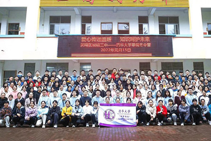 清華大學(xué)“桂夢(mèng)清行”廣西支教隊(duì)到武鳴開(kāi)展活動(dòng)活動(dòng)中，清華大學(xué)“桂夢(mèng)清行”廣西支教隊(duì)以激發(fā)學(xué)生們興趣為核心，開(kāi)闊學(xué)生們視野為目標(biāo)，設(shè)置了趣味數(shù)學(xué)、宇宙中的色彩、攝影美學(xué)等13門別出心裁、獨(dú)具特色的課程?！驹敿?xì)】 