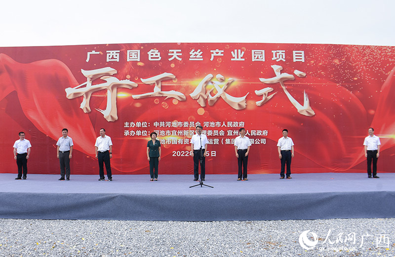 宣布開工。人民網(wǎng) 王功孝攝