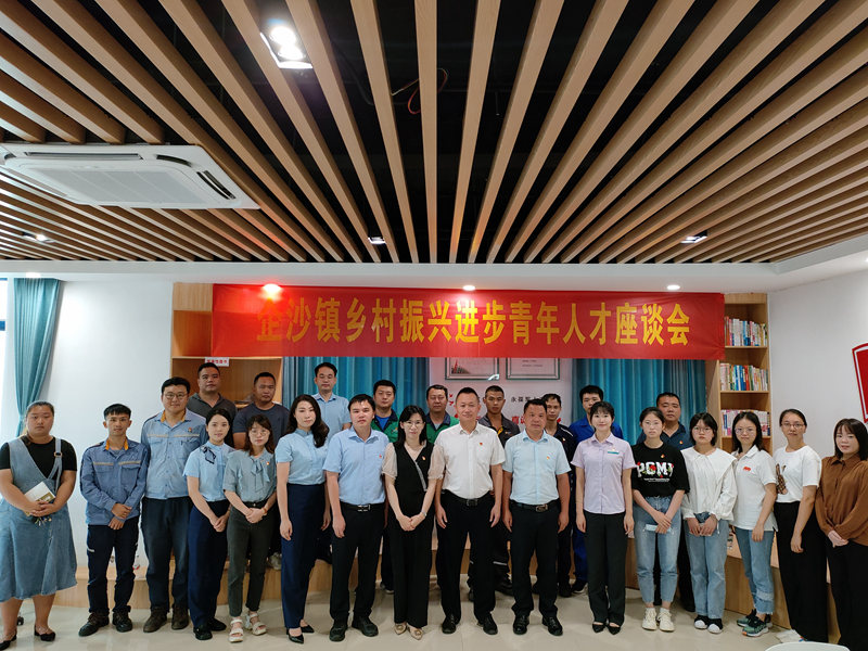 黃乾峰（前排左七）參加企沙鎮(zhèn)鄉(xiāng)村振興進(jìn)步青年人才座談會。受訪者供圖