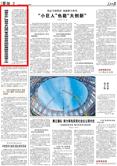 胡春華在廣西督導(dǎo)鄉(xiāng)村振興重點(diǎn)幫扶縣鞏固拓展脫貧攻堅(jiān)成果工作來(lái)??中共中央政治局委員、國(guó)務(wù)院副總理胡春華6至9日在廣西督導(dǎo)鄉(xiāng)村振興重點(diǎn)幫扶縣鞏固拓展脫貧攻堅(jiān)成果工作。他強(qiáng)調(diào)，要深入貫徹習(xí)近平總書記重要指示精神，按照中央經(jīng)濟(jì)工作會(huì)議和中央農(nóng)村工作會(huì)議部署，采取有力有效舉措，堅(jiān)決守住不發(fā)生規(guī)模性返貧底線，同時(shí)將主要精力轉(zhuǎn)到促進(jìn)脫貧地區(qū)接續(xù)發(fā)展上，從而切實(shí)鞏固拓展脫貧攻堅(jiān)成果。??胡春華來(lái)到國(guó)家鄉(xiāng)村振興重點(diǎn)幫扶縣柳州市三江縣和融水縣、來(lái)賓市忻城縣以及廣西鄉(xiāng)村振興重點(diǎn)幫扶縣桂林市龍勝縣，深入產(chǎn)業(yè)園區(qū)、企業(yè)、易地搬遷社區(qū)、脫貧農(nóng)戶等，實(shí)地調(diào)研防止返貧監(jiān)測(cè)幫扶、脫貧產(chǎn)業(yè)發(fā)展、脫貧群眾就業(yè)增收等情況。【詳細(xì)】