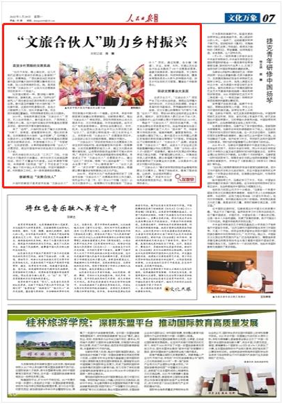 “文旅合伙人”助力鄉(xiāng)村振興（深觀察）??“白天干農(nóng)活，晚上練壯歡，過(guò)幾天我們還要在村里舉辦的晚會(huì)上表演呢！”近日，夜幕降臨，廣西壯族自治區(qū)來(lái)賓市象州縣馬坪鎮(zhèn)大佃村村民覃文靜來(lái)到文化長(zhǎng)廊，加入壯歡排練的隊(duì)伍。她，是來(lái)賓市開展“文旅合伙人”公共文化志愿服務(wù)項(xiàng)目的其中一個(gè)受益人。??壯歡是壯歌的一種，歌詞短小精悍、情味樸實(shí)，旋律優(yōu)美。2010年，“馬坪壯歡”被列入廣西壯族自治區(qū)級(jí)非物質(zhì)文化遺產(chǎn)名錄。象州縣馬坪鎮(zhèn)轄下的大佃村是一個(gè)壯族村落，這里的村民愛唱壯歡，老老少少都能哼上幾句，但水平普遍不高。而且因?yàn)榈乩砦恢闷h(yuǎn)，村民很難享受到公共文化服務(wù)。??2019年，當(dāng)?shù)卣ㄟ^(guò)實(shí)施“文旅合伙人”項(xiàng)目，引入壯歡傳承人、象州縣史志辦、廣西傳統(tǒng)工藝孵化中心等，在大佃村實(shí)施壯歡傳承基地志愿服務(wù)項(xiàng)目，面向村民開展非遺傳承培訓(xùn)。【詳細(xì)】