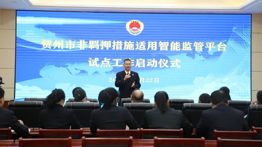 試點工作啟動儀式現(xiàn)場。賀州市人民檢察院供圖