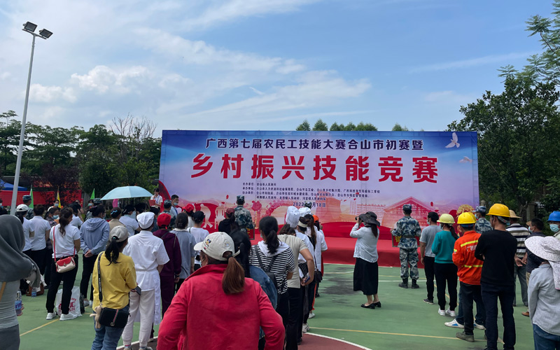 鄉(xiāng)村振興技能競賽現(xiàn)場。