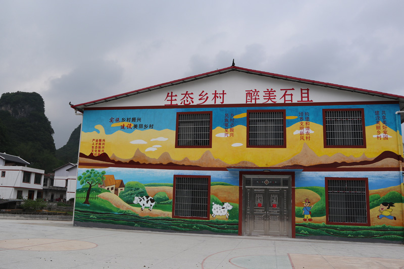 石且屯的公共綜合功能室。