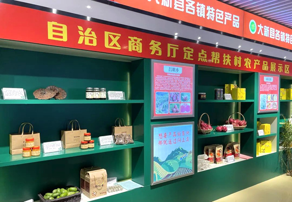 廣西商務(wù)廳定點(diǎn)幫扶農(nóng)產(chǎn)品展示區(qū)。廣西商務(wù)廳供圖