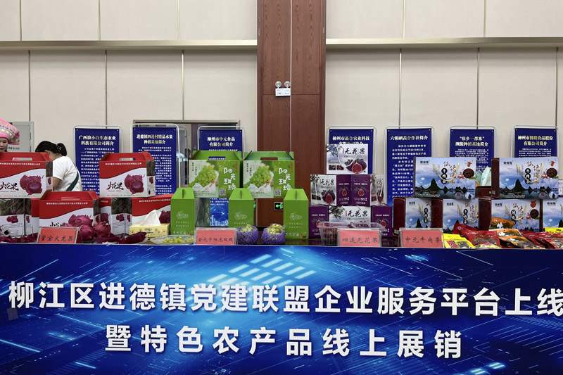 進德鎮(zhèn)特色農(nóng)產(chǎn)品線上展銷。計田田攝