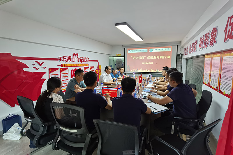 廣西水電職院黨委書(shū)記羅顯克帶隊(duì)至公司開(kāi)展“訪企拓崗專項(xiàng)行動(dòng)”現(xiàn)場(chǎng)交談。受訪者供圖