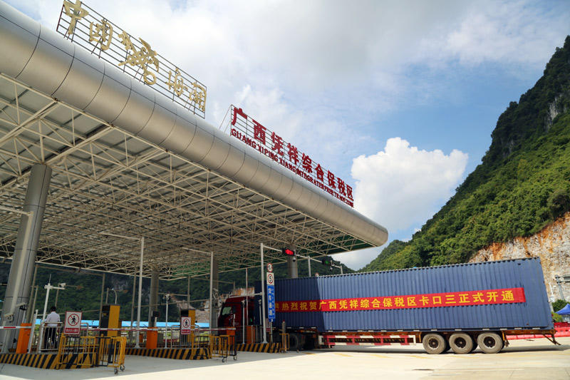 8月16日，滿載貨物的車輛正駛?cè)霃V西憑祥綜合保稅區(qū)卡口三。