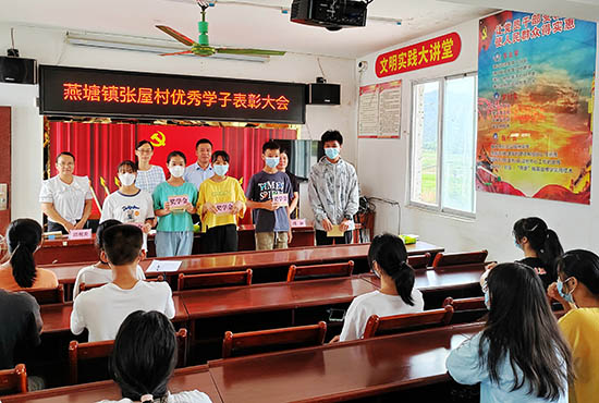 燕塘鎮(zhèn)張屋村2022年優(yōu)秀學(xué)子表彰大會。唐誠幫攝