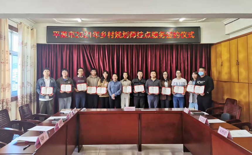 圖為平果市鄉(xiāng)村規(guī)劃師掛點服務(wù)簽約儀式現(xiàn)場