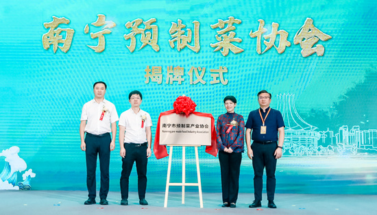 揭牌儀式。主辦方供圖