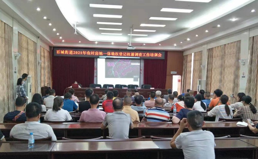 右江區(qū)到街道辦召開(kāi)培訓(xùn)會(huì)