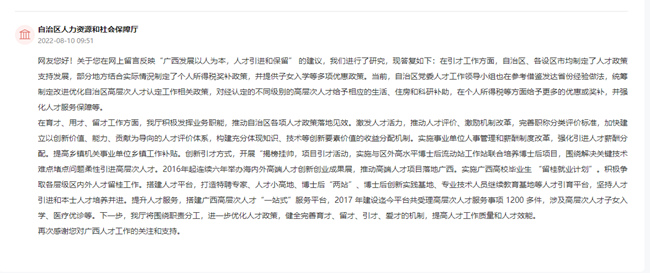 點(diǎn)擊查看留言詳情