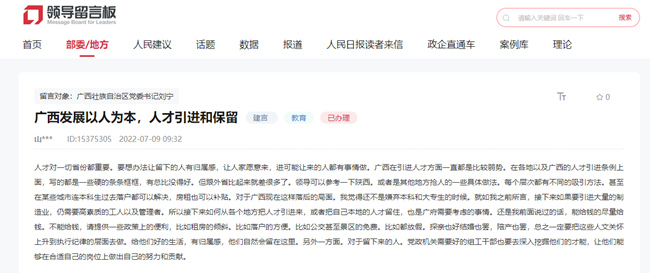 點(diǎn)擊查看留言詳情