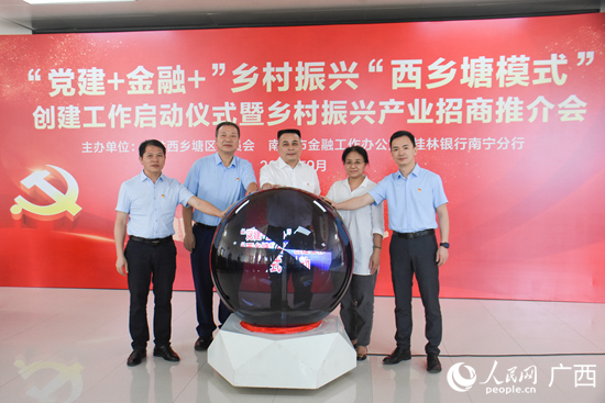 正式啟動(dòng)。人民網(wǎng) 王功孝攝