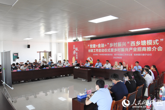 推介會(huì)現(xiàn)場。人民網(wǎng) 王功孝攝