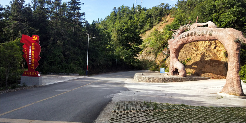 村口風(fēng)景。