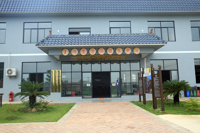 沖口游客中心。