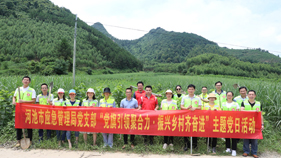 主動擔當作為 助力鄉(xiāng)村振興