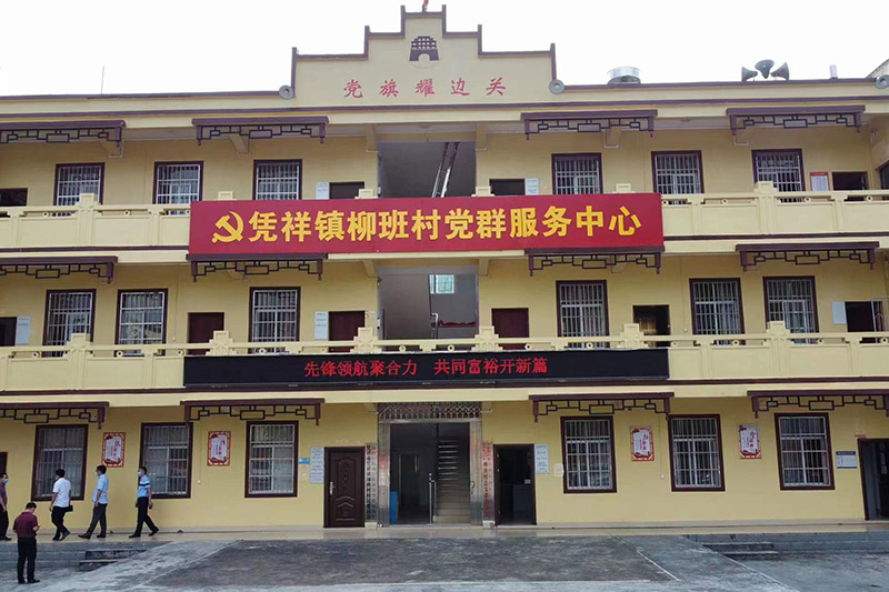 憑祥鎮(zhèn)柳班村黨群服務(wù)中心。何善權(quán)攝