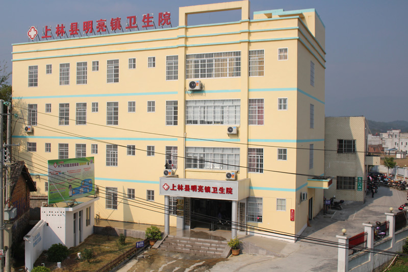 醫(yī)改后上林縣明亮鎮(zhèn)衛(wèi)生院新綜合樓。