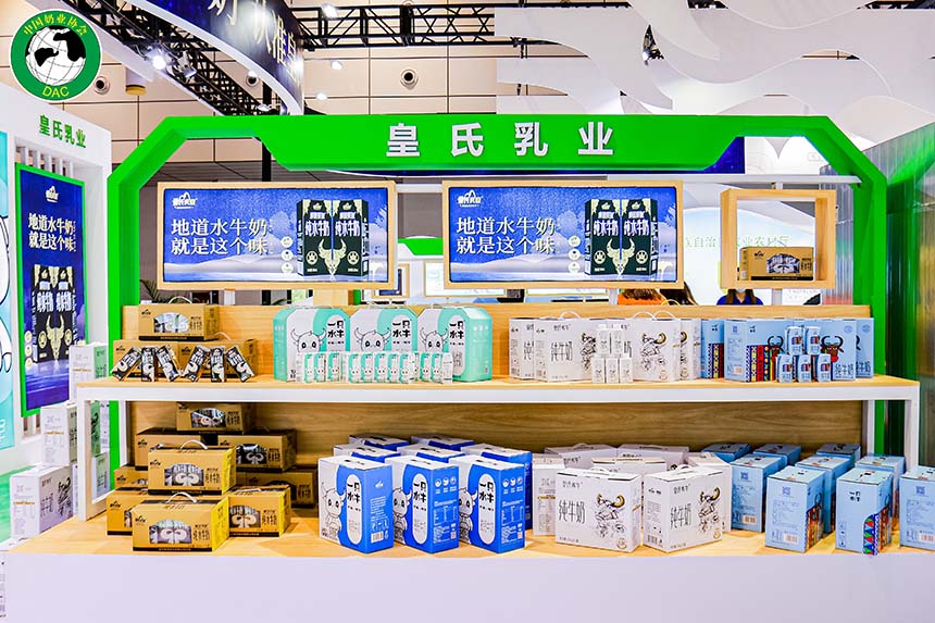 皇氏水牛奶展會(huì)現(xiàn)場(chǎng)。皇氏集團(tuán)供圖