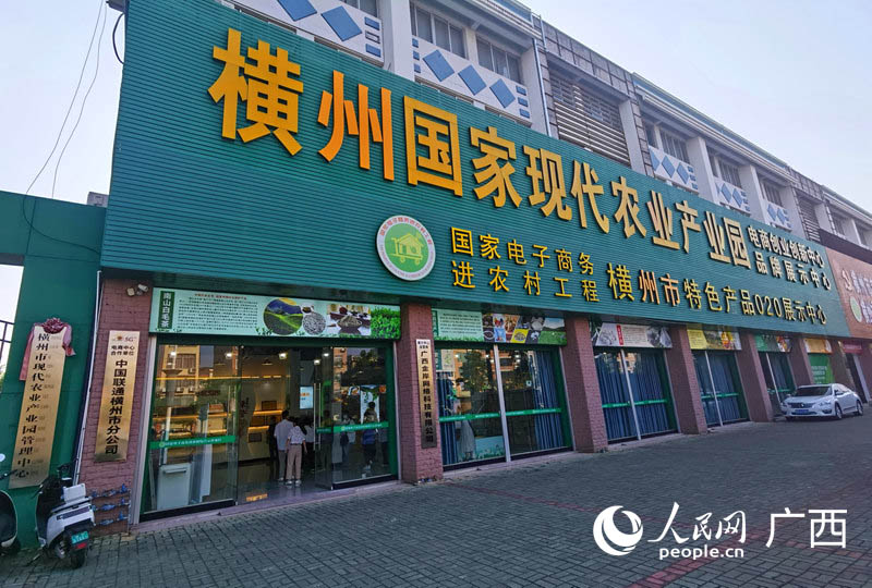 圖為橫州市電子商務(wù)產(chǎn)業(yè)園孵化中心。人民網(wǎng) 付華周攝