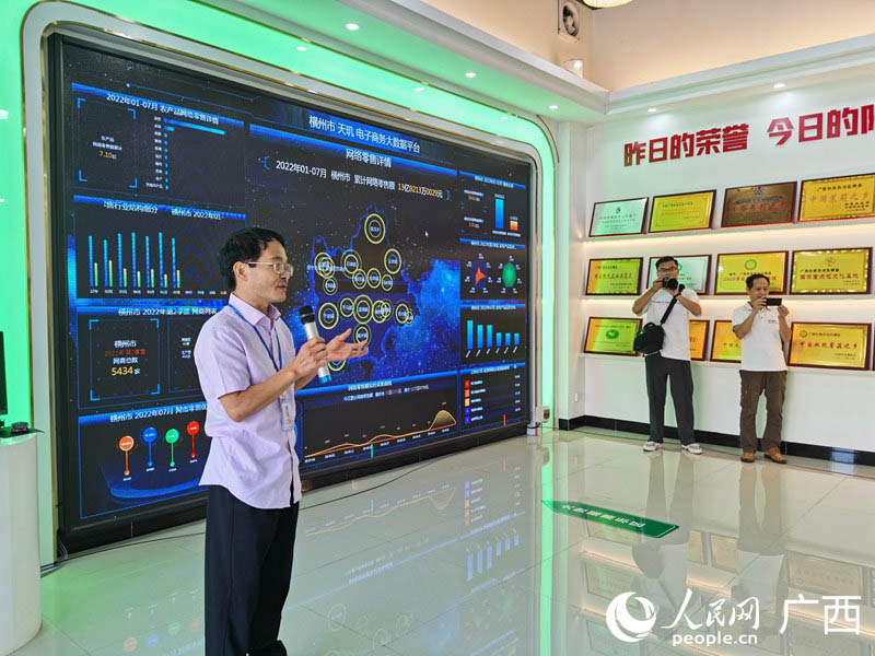 工作人員介紹橫州市電子商務(wù)進(jìn)農(nóng)村相關(guān)情況。人民網(wǎng) 付華周攝