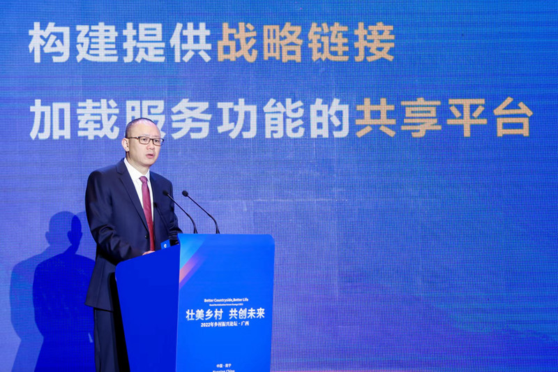 桂林銀行股份有限公司黨委書記、董事長吳東作主題發(fā)言。論壇主辦方供圖