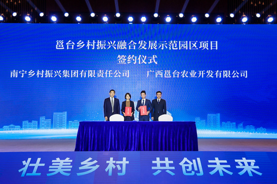 邕臺鄉(xiāng)村振興融合發(fā)展示范園區(qū)項目簽約儀式。