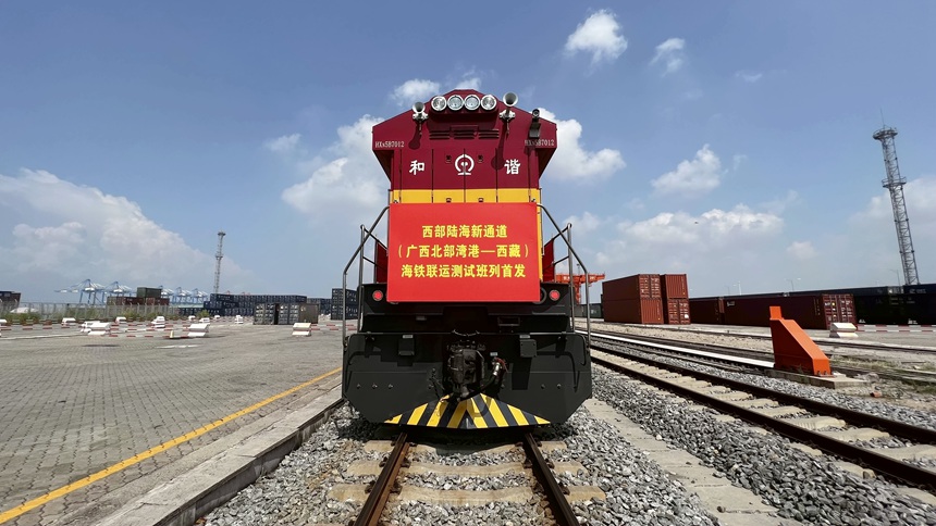 西部陸海新通道發(fā)出的首趟“北部灣—西藏”發(fā)車現(xiàn)場。宋馳攝
