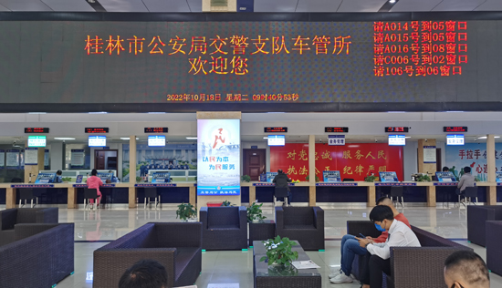 桂林市車管所寬敞舒適的業(yè)務大廳。張曉攝