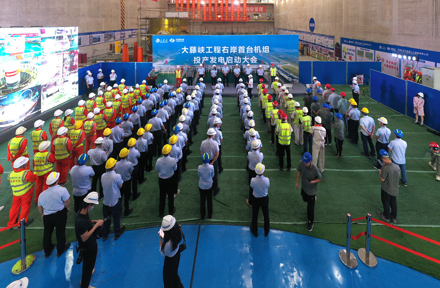 大藤峽水利樞紐工程右岸首臺(tái)機(jī)組投產(chǎn)發(fā)電啟動(dòng)大會(huì)現(xiàn)場(chǎng)。