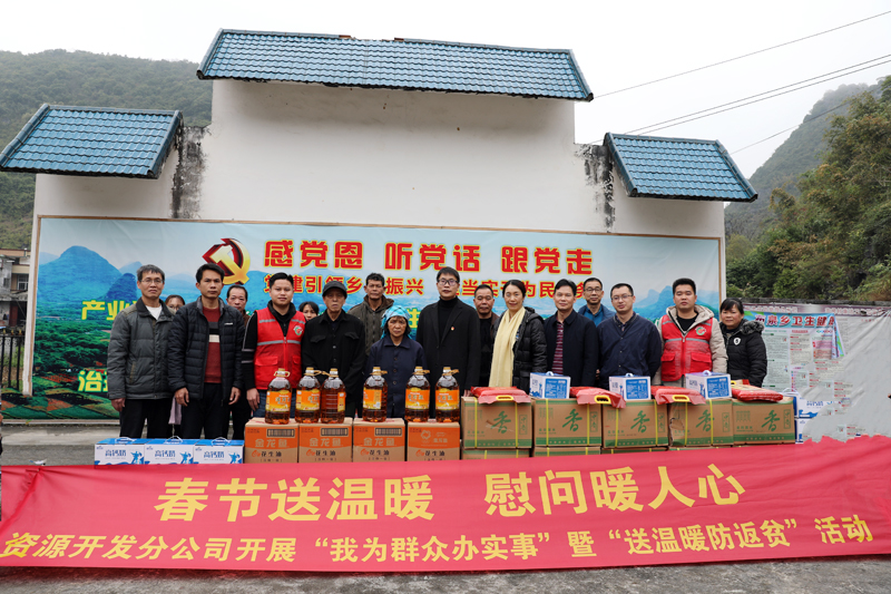 后盾單位開展春節(jié)慰問活動