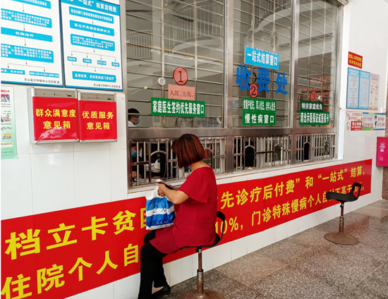 靈山縣沙坪鎮(zhèn)中心衛(wèi)生院“一站式”結(jié)算服務(wù)。