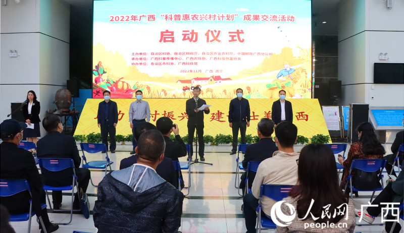 活動啟動儀式現(xiàn)場。人民網(wǎng)記者 彭遠(yuǎn)賀攝