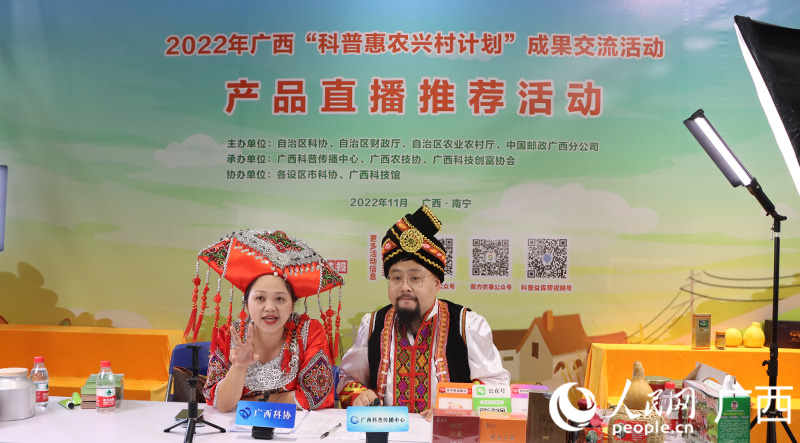 優(yōu)質(zhì)農(nóng)產(chǎn)品直播推薦活動。人民網(wǎng)記者 彭遠(yuǎn)賀攝