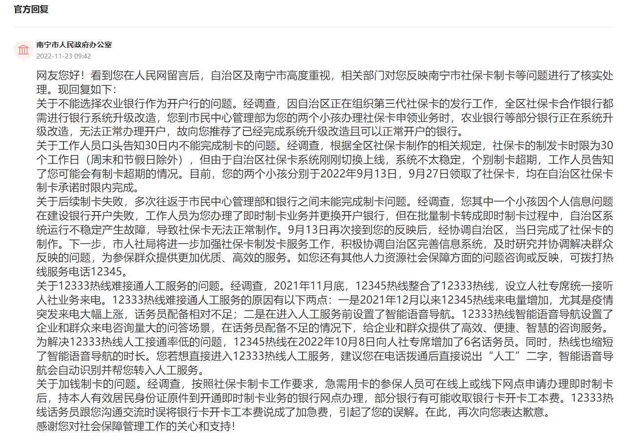 官方回復(fù)截圖。