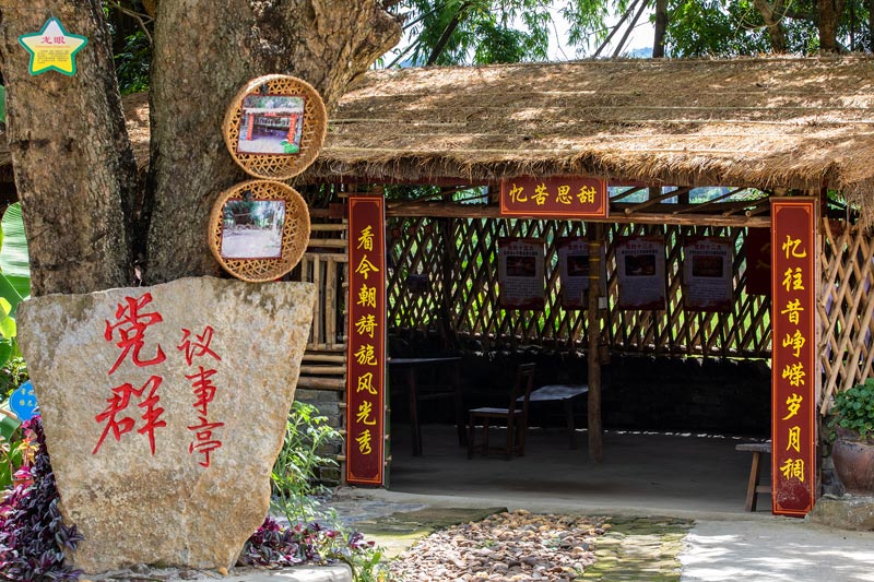 保安村叫豆屯黨群議事亭。