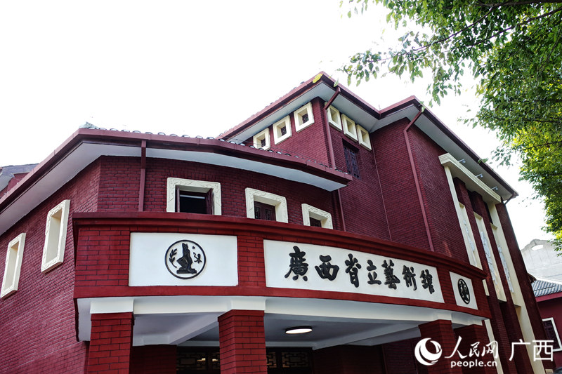 修繕后的廣西省立藝術(shù)館。人民網(wǎng) 覃心攝