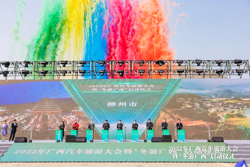 第三屆廣西汽車旅游大會(huì)盛大開幕。廣西現(xiàn)代物流集團(tuán)供圖