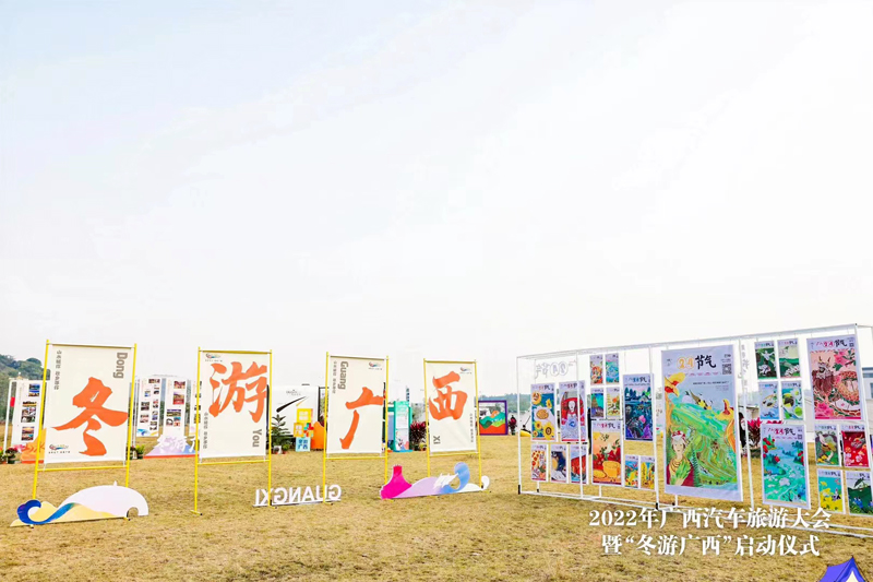 第三屆廣西汽車旅游大會(huì)現(xiàn)場(chǎng)。廣西現(xiàn)代物流集團(tuán)供圖