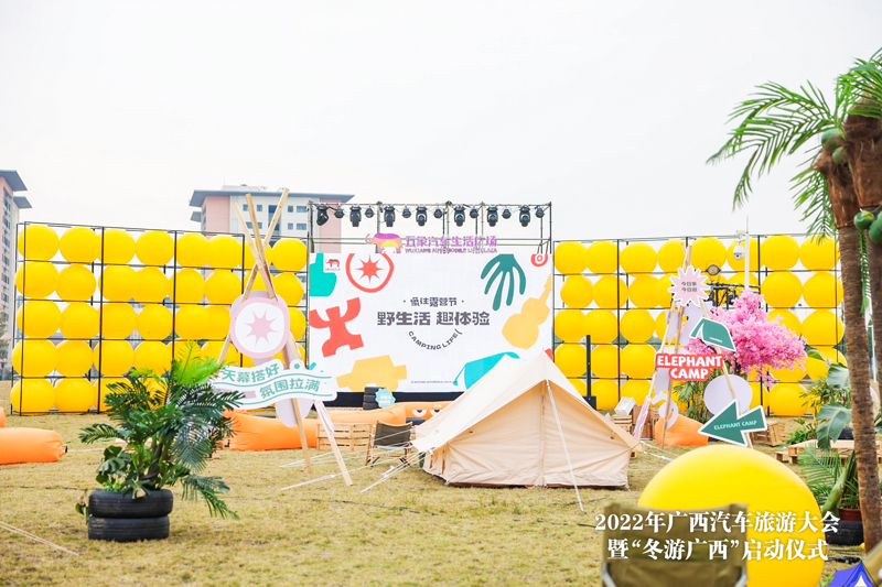 象往露營(yíng)節(jié)。廣西現(xiàn)代物流集團(tuán)供圖