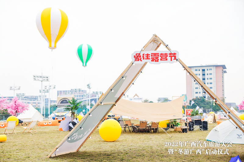 象往露營(yíng)節(jié)。廣西現(xiàn)代物流集團(tuán)供圖