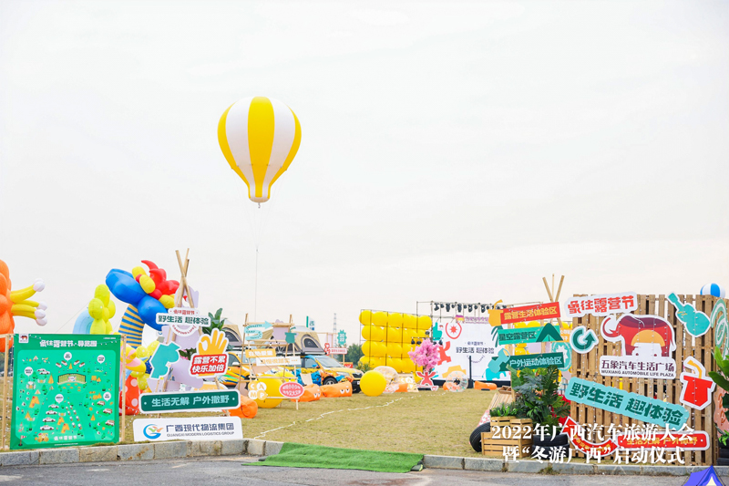 象往露營(yíng)節(jié)。廣西現(xiàn)代物流集團(tuán)供圖
